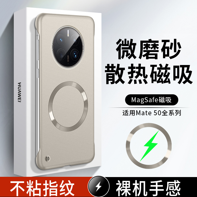 华为mate50手机壳mete50pro CETAL00保护套DCO一AL00无边框CET aloo磁吸m50e男mt迈特meta met5女por dcoal00