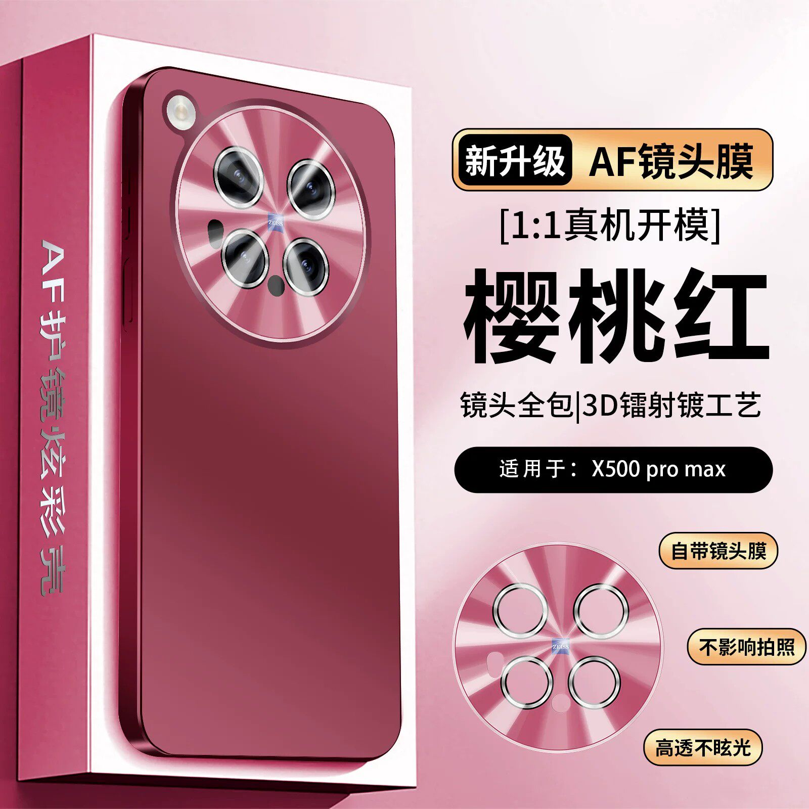 自带镜头膜 适用vivo x500手机壳vlvox500promax保护套pr0 MAX viv0x5oo pro硬壳vivox50p男V2609A磨砂v2602a