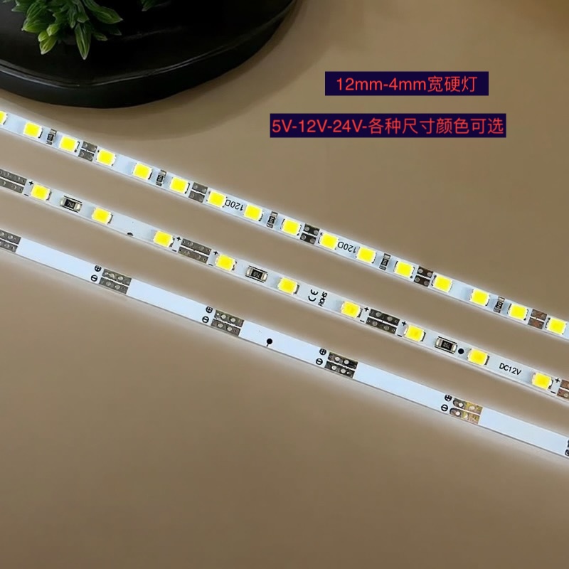 2cm8.2cm短尺寸5V硬灯条