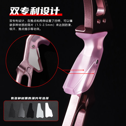 银翼高端定制光弓推把冰糖猎户座