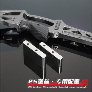 炎字弓坊25寸堡垒竞技光弓把专用配重新款美猎弓反曲弓配件三利达