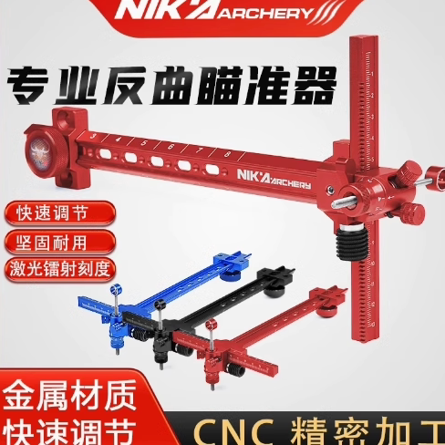 nika高精度瞄准器比赛瞄准器专业