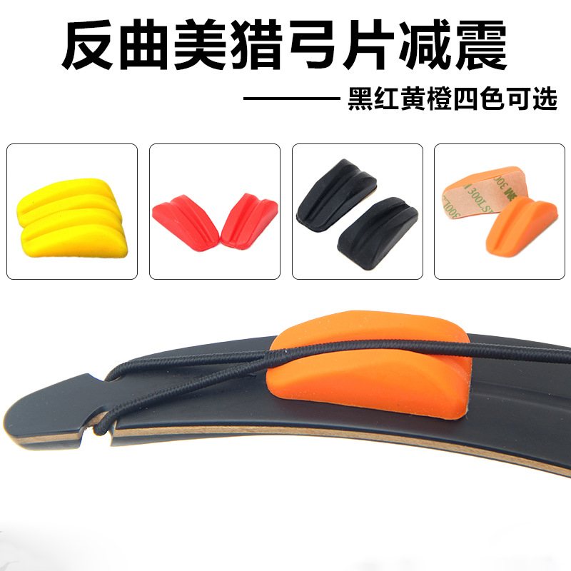 减震吸音美猎橡胶器材弓箭