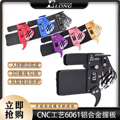 NIKA竞技反曲弓弓箭护指护具