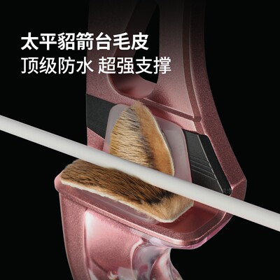 银翼定制冰糖毛皮箭台反曲转美猎