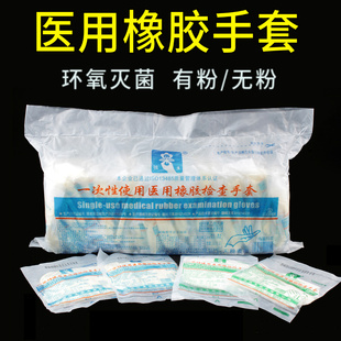 恒生乳胶手套一次性使用医用橡胶检查手套无菌单独包装灭菌手术用