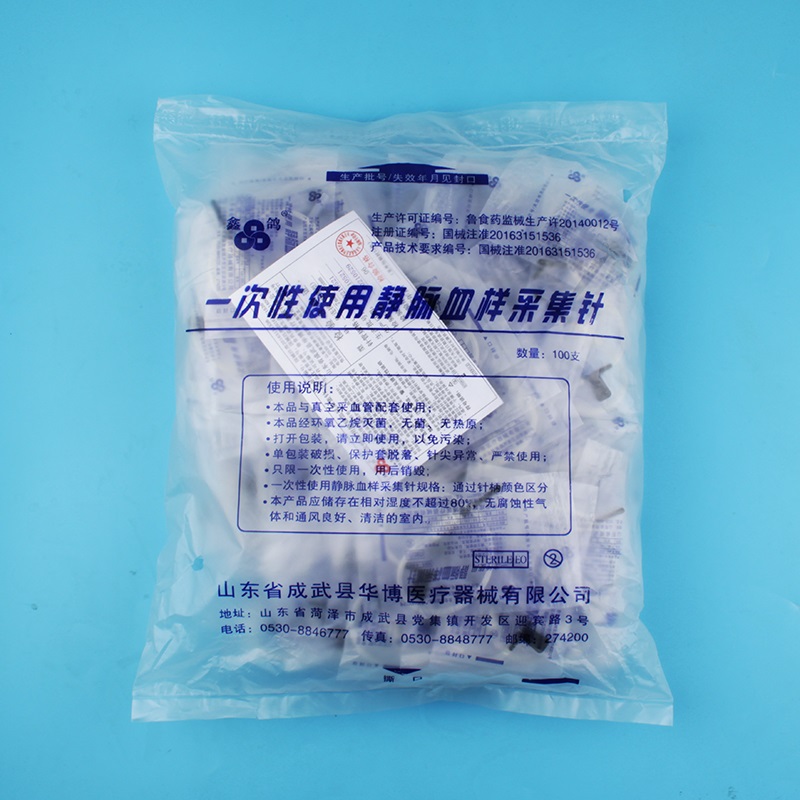 一次性使用静脉采血针医用抽血针软针头真空采血管培养管献血针