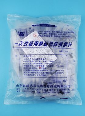 鑫鸽一次性静脉采血针