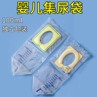 晓青一次性婴儿幼儿专用集尿袋宝宝接尿袋检验用引流袋医用尿袋