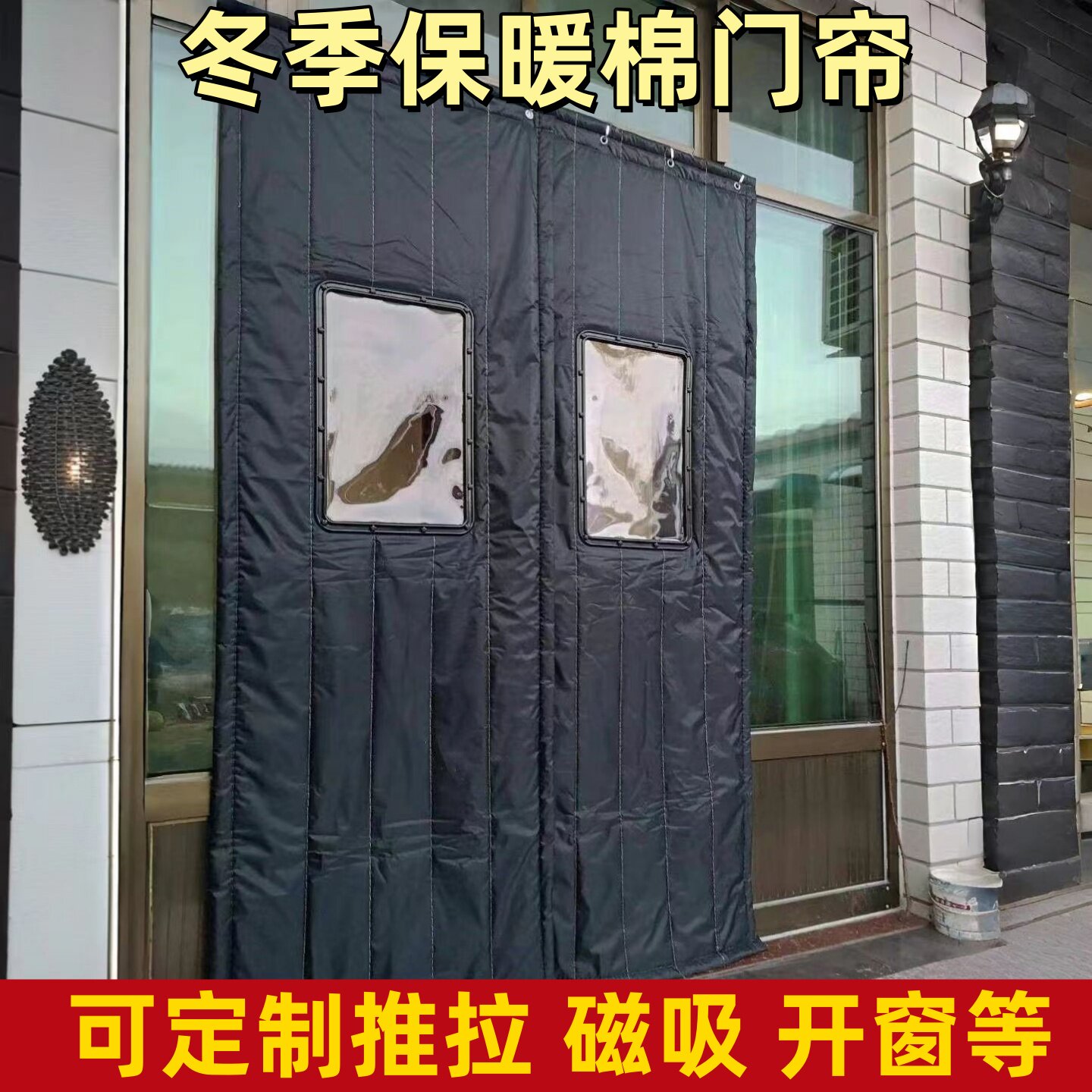 棉门帘冬季防寒帘商用大门挡风隔门帘
