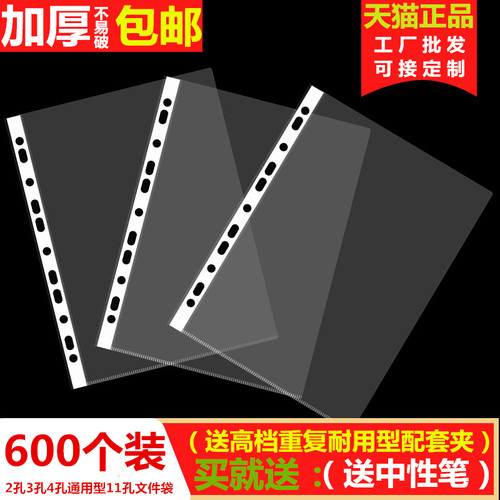 a4透明文件袋11插页十一孔保存