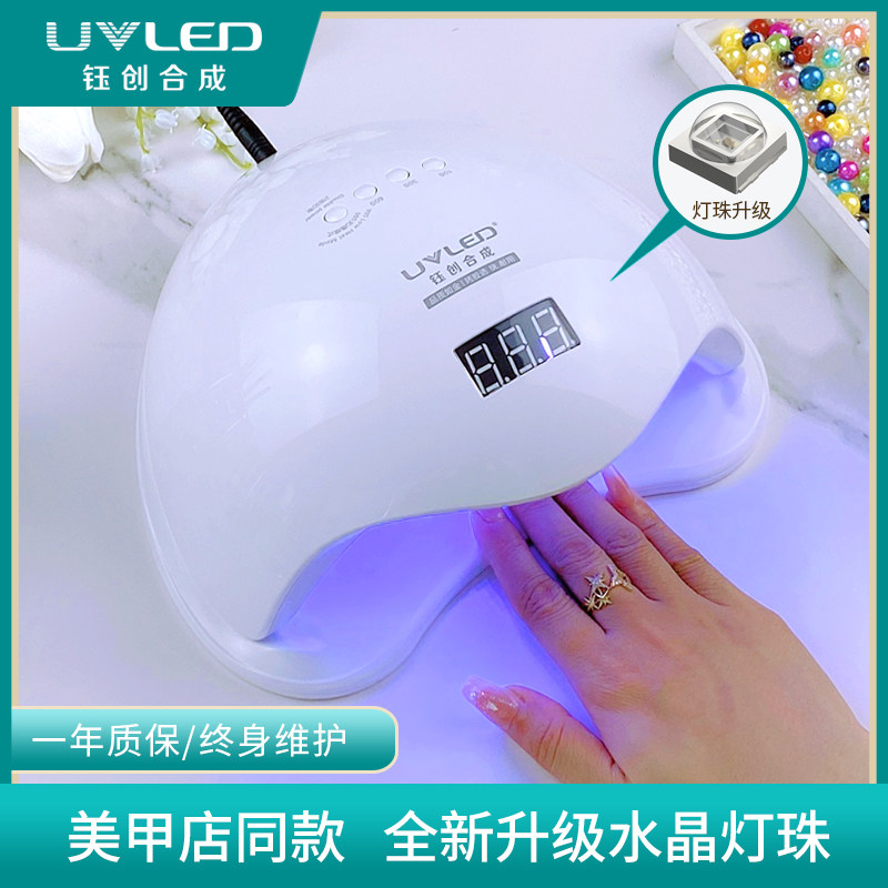 钰创合成美甲灯SUNUV光疗机sun5plus速干感应烘干机家用开店烤灯
