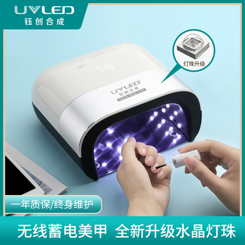 钰创合成sun3美甲光疗机烘干烤灯