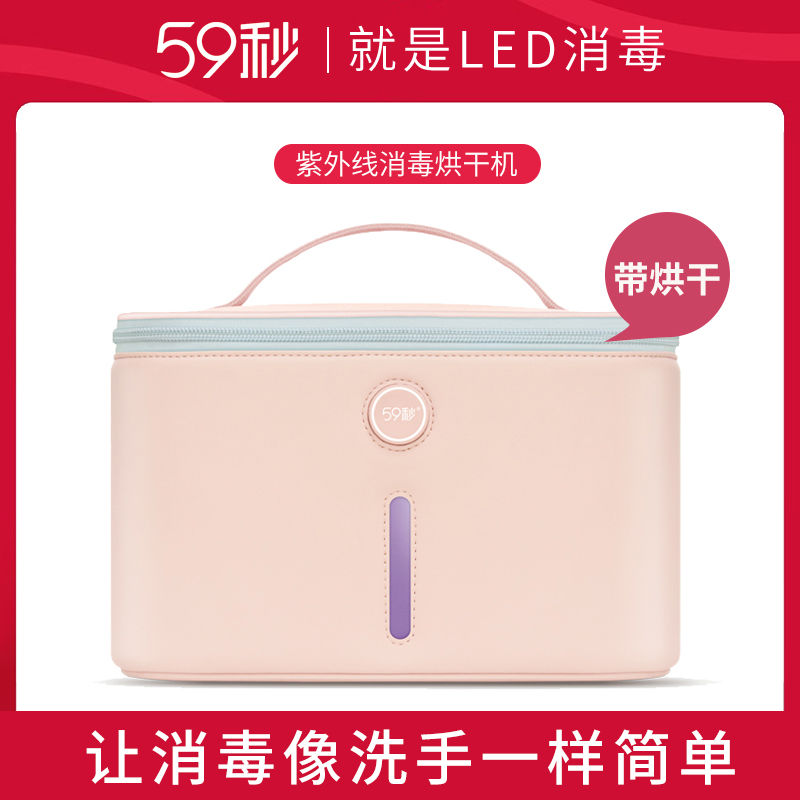 美容美甲工具消毒杀菌