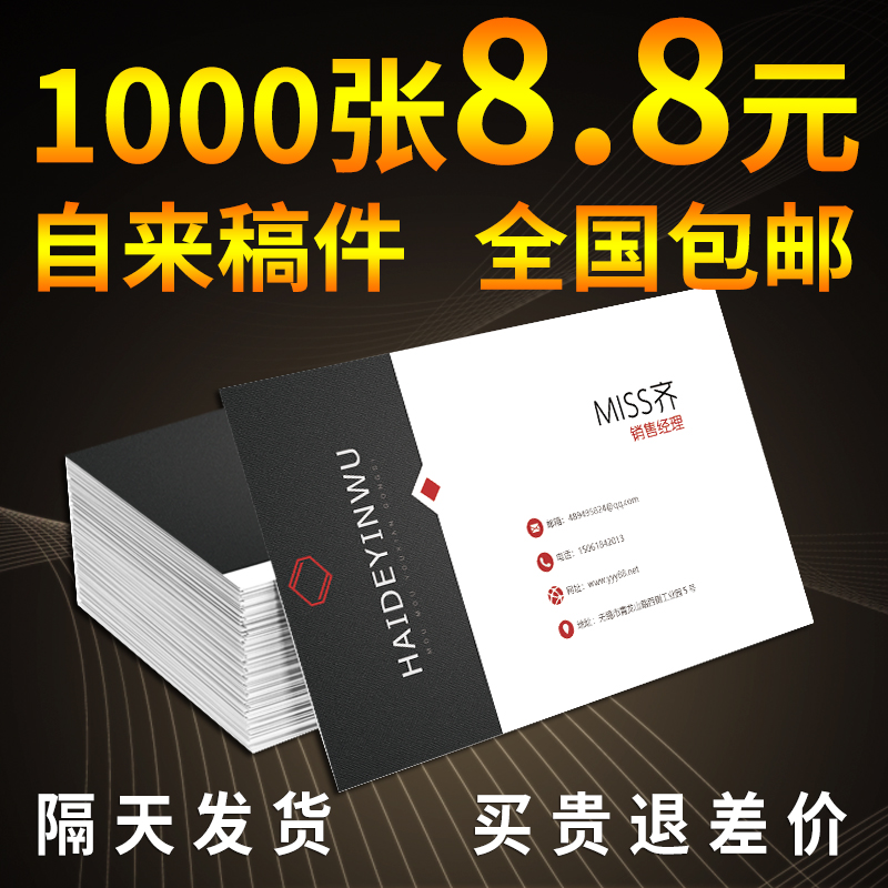 名片制作订做创意高档pvc印刷