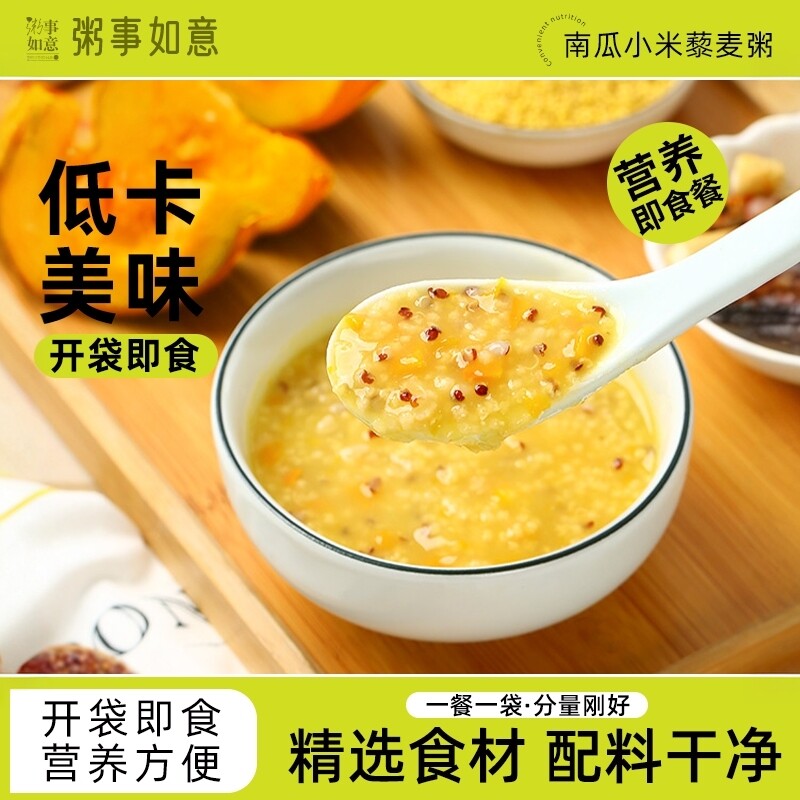 免炖煮方便速食开袋就吃饱腹代餐