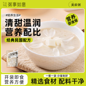 粥事如意美龄粥即食山药百合豆浆粥营养早餐粥免煮方便速食粥代餐