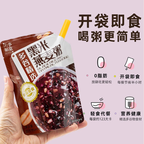 0脂黑米燕麦粥健身代餐早餐
