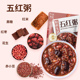 五红粥24袋速食哺乳期孕妇产后免煮月子粥五谷杂粮红豆红枣粥即食