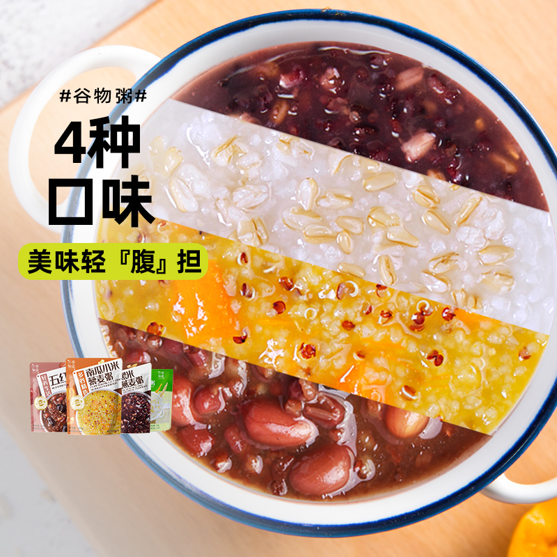 粥事如意方便速食出游快捷早餐