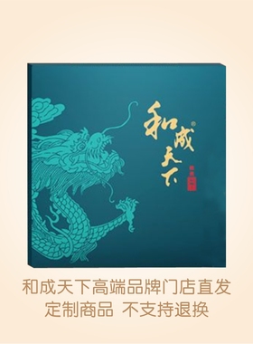 龙纹和成天下门店槟榔 5000果线下门店同款 礼盒装 顺丰特快包邮