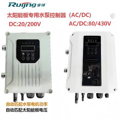 光伏太阳能板无刷不锈钢深井泵水泵泵专用控制器24V48V72V96V430V