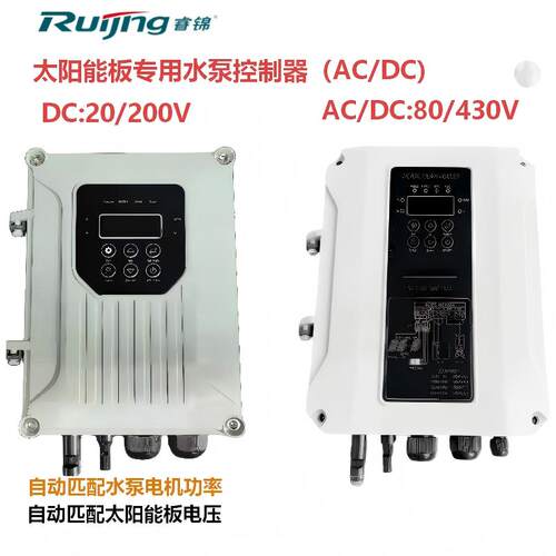 光伏太阳能板无刷不锈钢深井泵水泵泵专用控制器24V48V72V96V430V