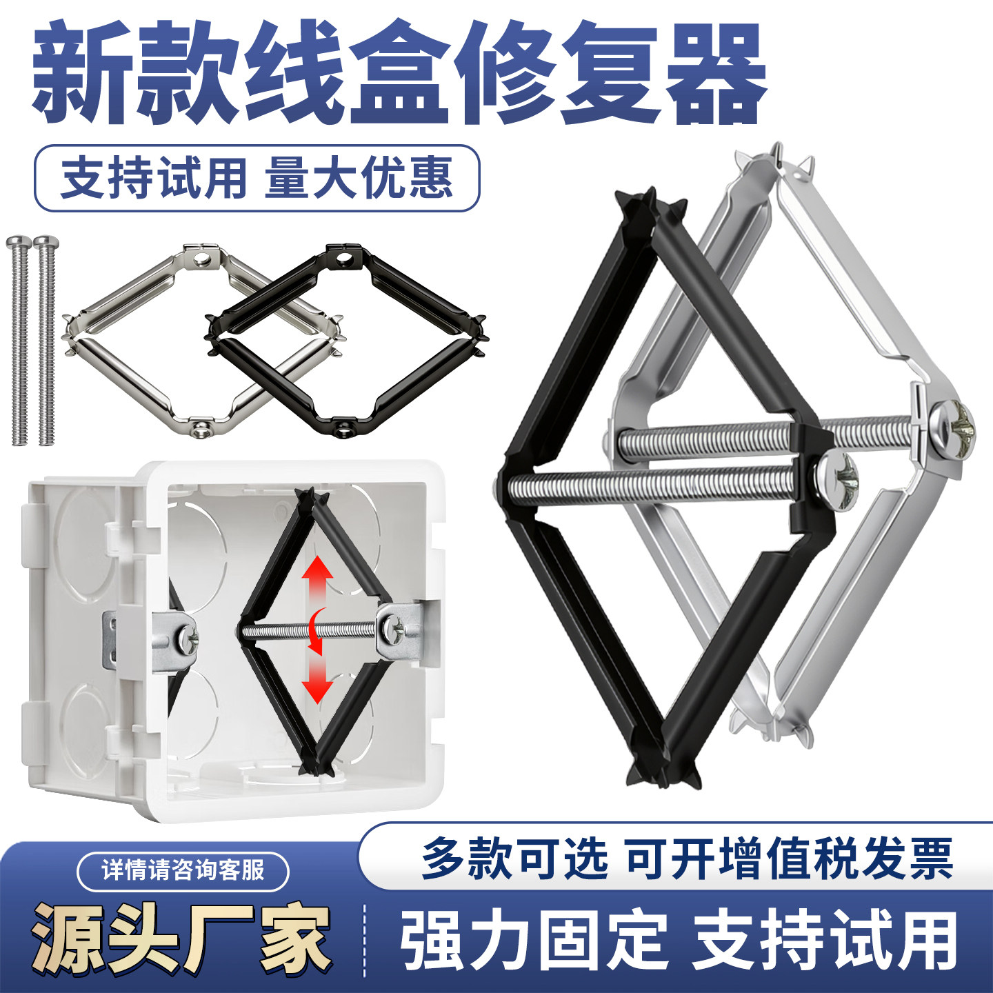 暗盒修复器免打孔86型暗盒底盒开关插座固定器通用万能修复神器图片
