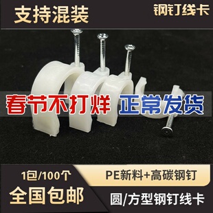 钢钉线卡 圆形电线固定线卡子 网线钉扣墙钉线钉 电线卡扣 理线器