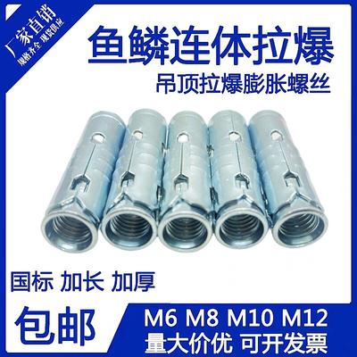 鱼鳞拉爆一体式内膨胀吊顶三件套