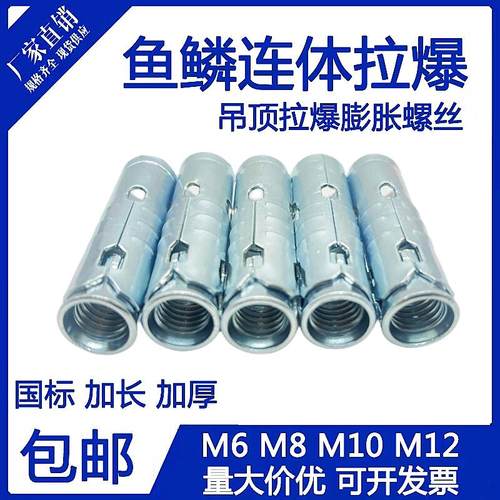 鱼鳞拉爆一体式内膨胀吊顶三件套