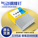 气动钢排钉枪钉胶钉水泥钉直钉钢钉ST18仪德25ST32ST38ST45ST5064