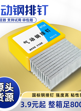 气动钢排钉枪钉胶钉水泥钉直钉钢钉ST18仪德25ST32ST38ST45ST5064