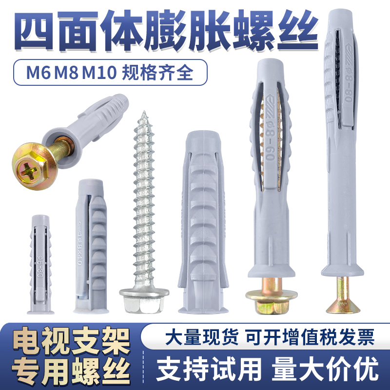 四面体管电视空调支架安装专用