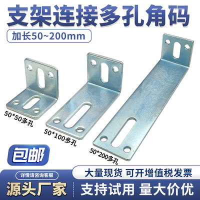 加厚多功能角码90度直角固定器