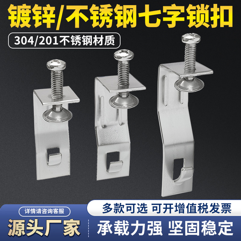 304不锈钢 桥架七字扣锁管夹管卡扣线槽盖板卡 弹簧卡桥架免焊扣