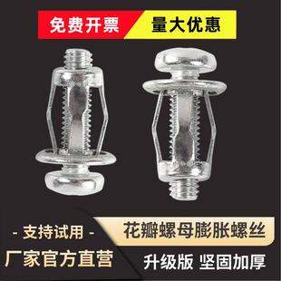 花瓣螺母膨胀螺丝空心铁皮薄板方管铆接胀管汽车固定拉爆灯笼膨胀