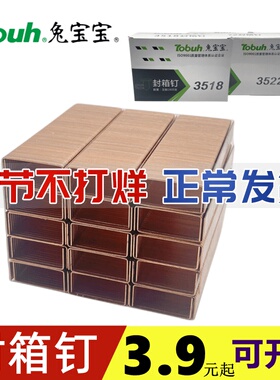 镀铜封箱钉兔宝宝 手动气动3516 3518 3522码钉 工厂纸箱打包钉子