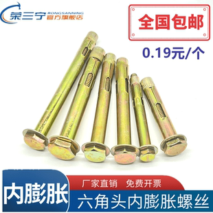 外六角內(nèi)置式 膨脹螺栓內(nèi)迫六角套筒內(nèi)膨脹M6M8M10M12地板膨脹螺絲