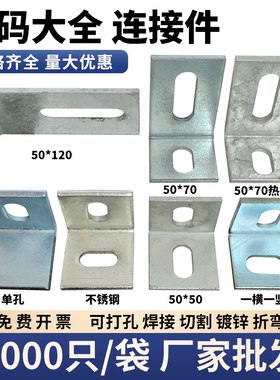 幕墙角码批发袋装优惠