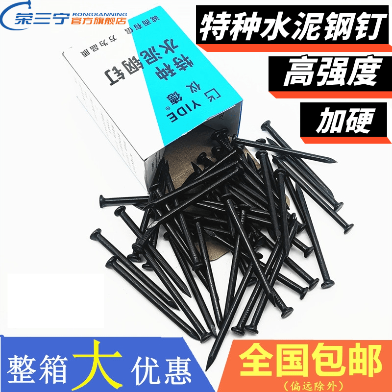 特种水泥高强度钢钉黑色水泥钉