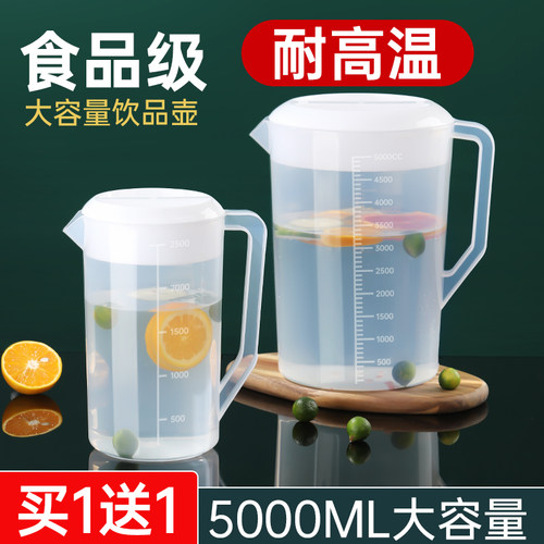 【超大容量】冷水壶耐高温无异味