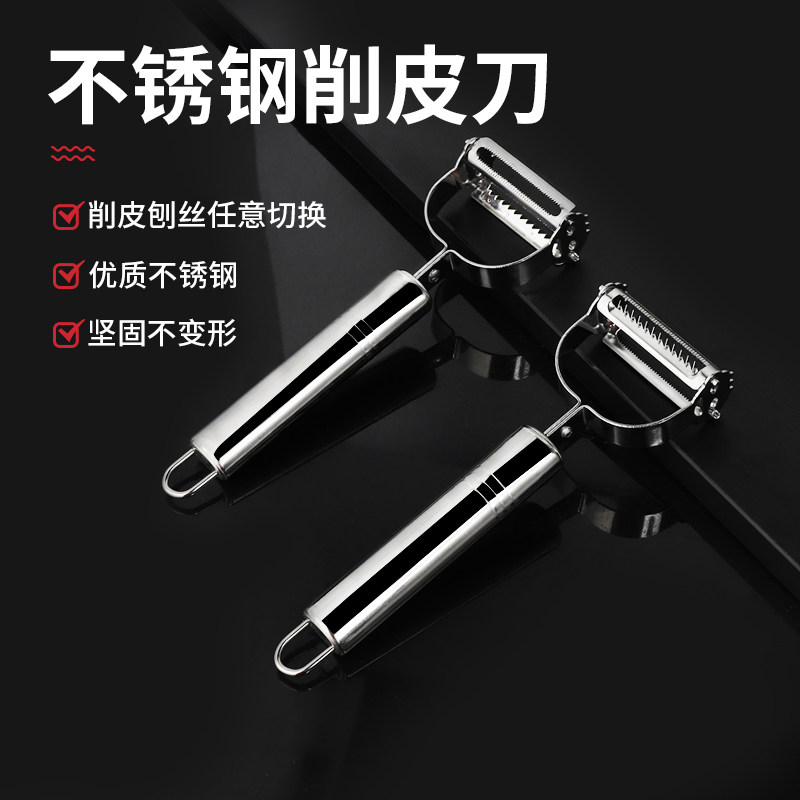 不锈钢削皮刀土豆刮皮器苹果削皮器厨房去皮器水果刨皮刀锯齿加厚,厨房/烹饪用具,水果削皮器,淘宝优惠券,粉丝福利购,淘宝优惠卷