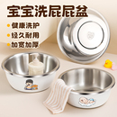 洗脸盆304不锈钢盆洗屁股家用水盆洗衣盆儿童婴儿屁屁专用小盆子