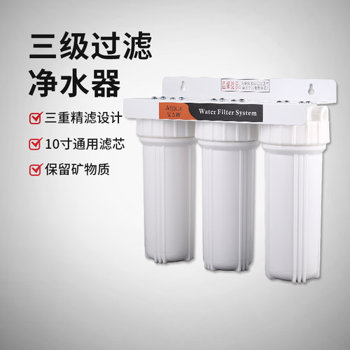 艾吉格三级净水器专用制冰机商用