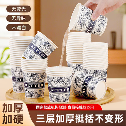一次性纸杯繁花杯子家用食品级加厚加硬防烫大号高级咖啡热饮水杯
