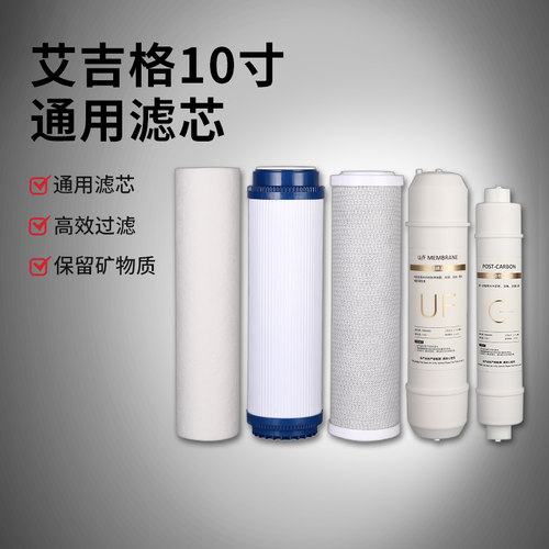 净水器滤芯10寸pp棉制冰机全套