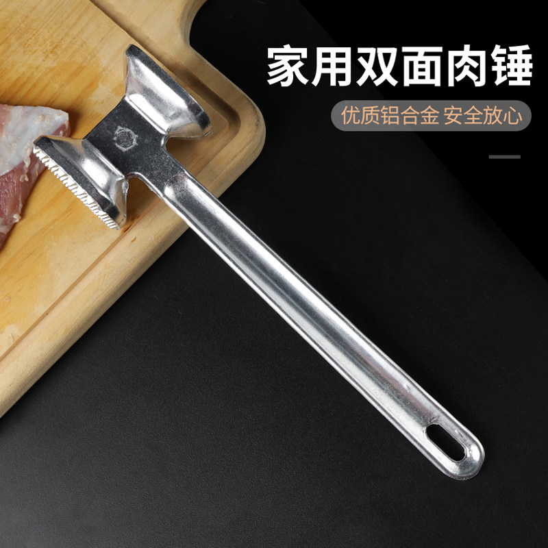 双面牛排锤子家用敲打肉锤砸肉锤断筋嫩肉大排锤扎肉器牛扒锤肉器,厨房/烹饪用具,敲肉锤,淘宝优惠券,粉丝福利购,淘宝优惠卷