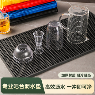 吧台沥水垫雪克杯暴打防震垫奶茶店酒吧桌面滤水隔水隔热防滑垫子