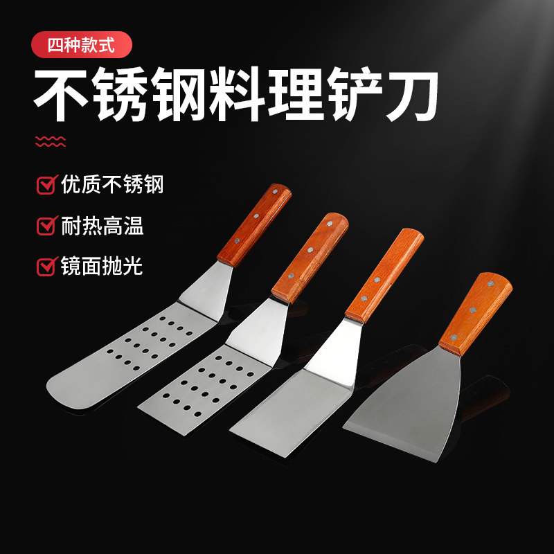 不锈钢铁板炒饭水煎包铲子平铲牛排铲刀翻面摊煎饼神器烤冷面工具,厨房/烹饪用具,煎铲,淘宝优惠券,粉丝福利购,淘宝优惠卷